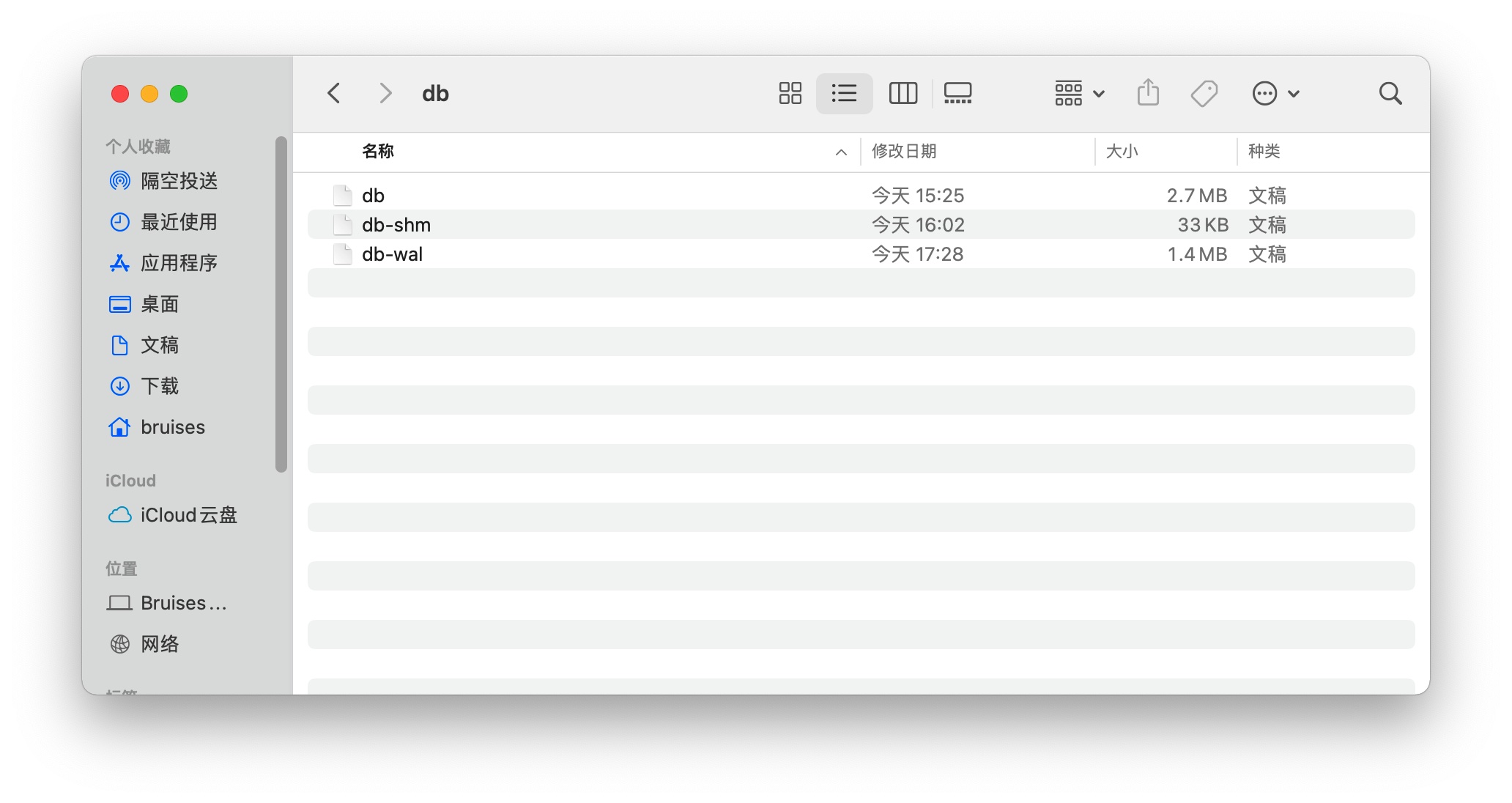 本地db